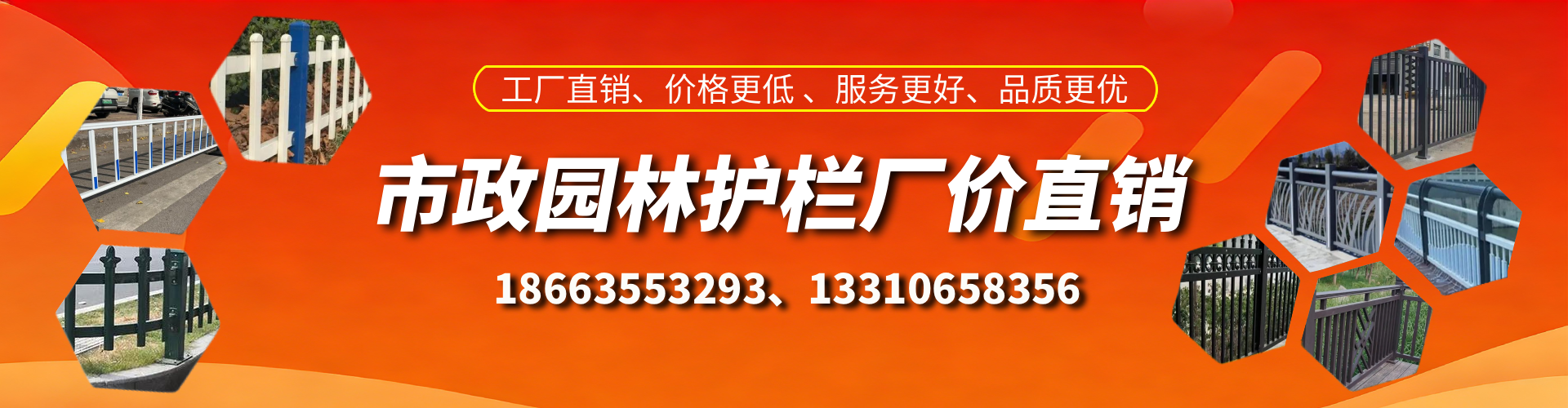 迁西市政护栏厂家